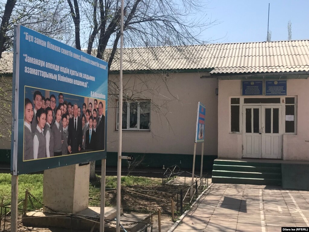 Баннер с изображением бывшего президента Казахстана Нурсултана Назарбаева во дворе школы. Село Багыс, 7 апреля 2021 года.