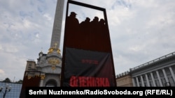 Банер із нагадуванням про злочин в Оленівці, архівне фото