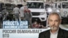 РОССИЯ ОБМАНЫВАЕТ ВТО