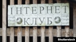 Ілюстраційне фото. Інтернет-клуб у селі на Закарпатті, травень 2016 року