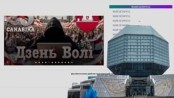 Акцыя кібэрпартызанаў супраць Нацыянальнай бібліятэкі. Ілюстрацыйны каляж. 