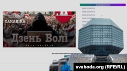 Акцыя кібэрпартызанаў супраць Нацыянальнай бібліятэкі. Ілюстрацыйны каляж. 