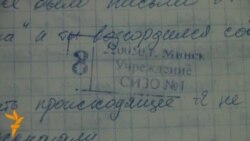 «Газэты і лісты — самае дарагое для вязьня»