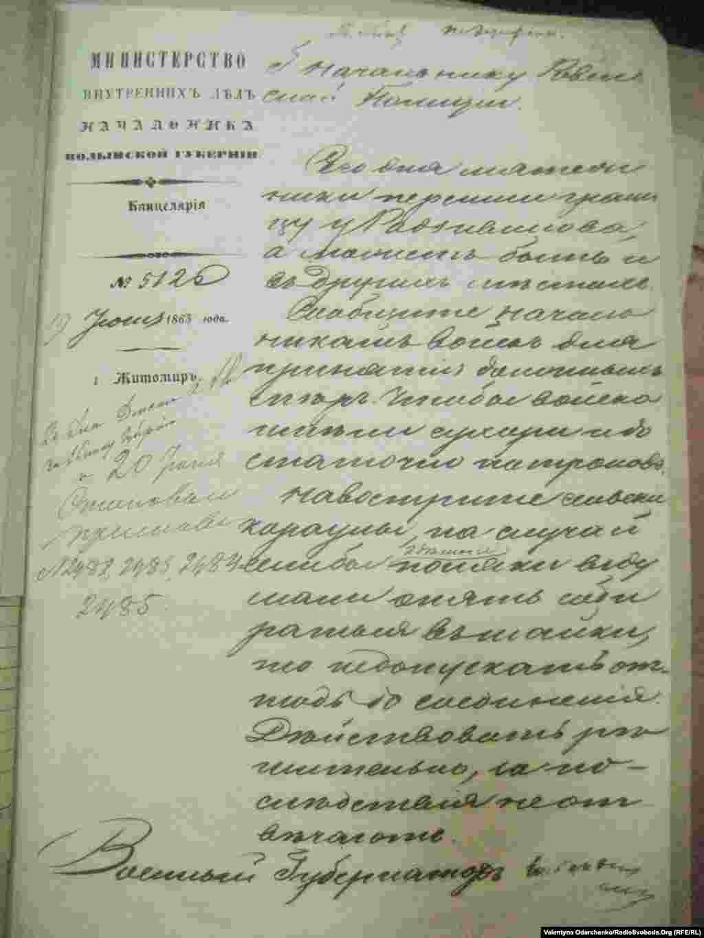 &laquo;Сьогодні бунтівники перейшли кордон біля Радивилова і в інших місцях&raquo; &ndash; 3-й аркуш справи № 3, фонд 379 Рівненського обласного державного архіву. 