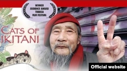 Главный герой фильма «Коты Мирикитани»