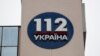 Підсанкційний канал «112 Україна» заявив, що його онлайн-трансляцію заблокував YouTube