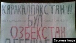 "Олға, Қорақалпоғистон" ҳаракатига мансублиги айтиладиган плакатлардан бири.