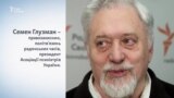 Корупція в Україні допомагає Путіну – Глузман