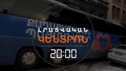 Լրատվական հիմնական թողարկում _ 07.03.2026
