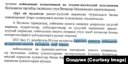 Aripovning Baxtiyor Fozilov kompaniyasiga "istisno tariqasida" taqdim etgan loyihalaridan biri Samarqand xalqaro aeroportiga oid.