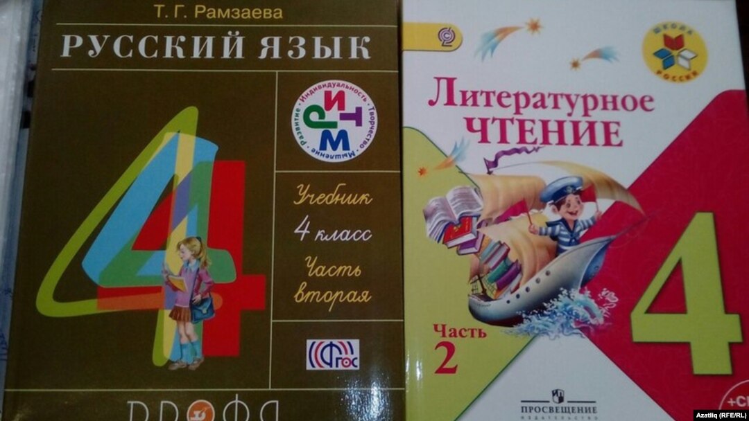 Дәреслекләр