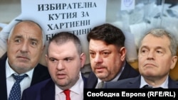 Лидерите на ГЕРБ, ДПС-НН, и БСП Бойко Борисов, Делян Пеевски и Атанас Зафиров и председателят на парламентарната група на ИТН Тошко Йорданов. Колаж, Свободна Европа.