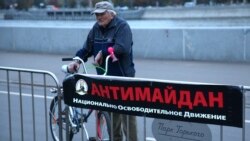 Реклама "антимайдана" в Москве