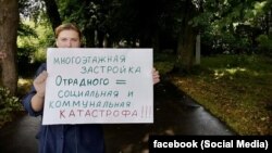 Флешмоб против высотной застройки Отрадного, городского района Светлогорска 