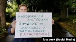 Флешмоб против высотной застройки Отрадного, городского района Светлогорска