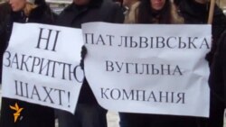 Гірники: «Роботи, зарплати, чиновників за ґрати!»