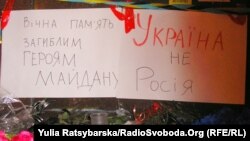 Меморіал Небесної Сотні у Дніпропетровську