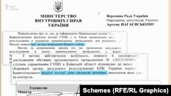 Міністр Аваков повідомляє депутата, що у цих справах були надані письмові вказівки