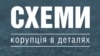 У Раді з питань свободи слова та захисту журналістів при президентові вважають напади на журналістів та перешкоджання журналістській діяльності «злочинами абсолютно неприпустимим в демократичній Україні»