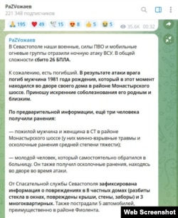 Скриншот допису в телеграм-каналі Михайла Развожаєва
