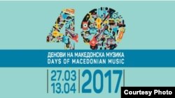 Денови на македонска музика 2017, постер