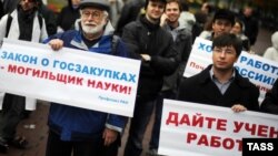 Акция протеста научных работников. Москва, 2011 год