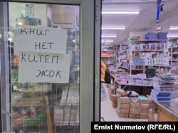 "Дордой" базарынын китептерди дүңүнөн саткан "Шанхай" базарчасы.