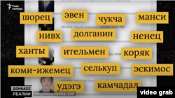 Список загиблих на сайті «Россия коренных народов» вже налічує близько 500 імен