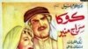 ملصق فلم "عنتر وعبلة"