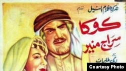 ملصق فلم "عنتر وعبلة"