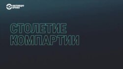 Китай отпраздновал столетие компартии