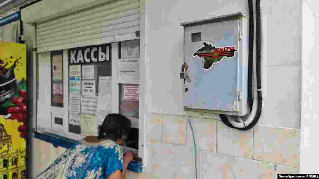 Наклейка украинофобского движения «Крымский СМЕРШ» на автобусной кассе в Николаевке
