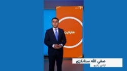 هایلایټ؛ لنډ او مهم خبرونه 