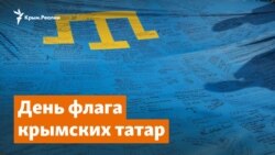 Тамга на небесном фоне. День крымскотатарского флага | Доброе утро, Крым