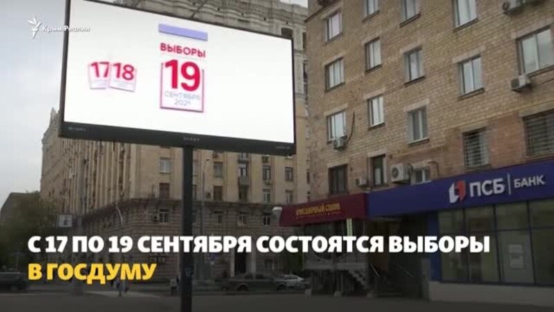 «Ситуация все равно не изменится» – крымчанка о российских выборах в Госдуму (видео)