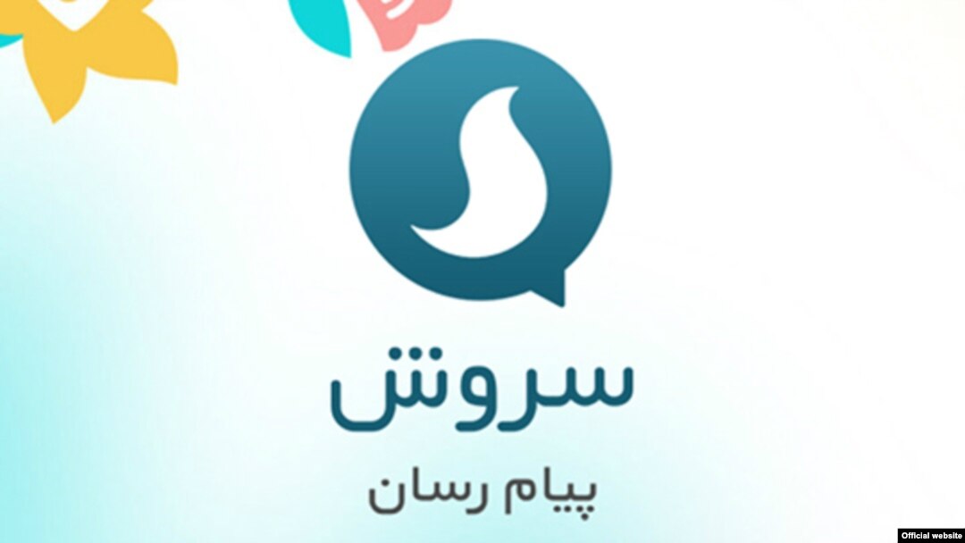 صداوسیمای جمهوری اسلامی سهامدار عمده پیام‌رسان «سروش» است.