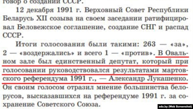 Скрыншот падручніка