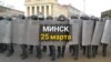 Минский ОМОН против стариков