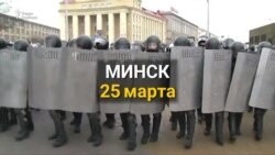 Минский ОМОН против стариков