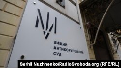 За повідомленням САП, таким чином суд задовольнив клопотання детектива Національного антикорупційного бюро 9 грудня