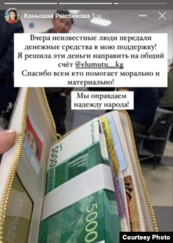 Канышай Ырысбек кызынын "Инстаграм" баракчасынан алынган скриншот.