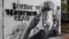 Several efforts have been made to remove a mural depicting wartime Bosnian Serb leader and convicted war criminal Ratko Mladic in Belgrade. 