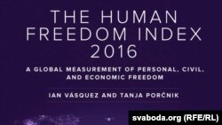 Індэкс чалавечай свабоды 2016