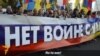 Thousands March Against War In Moscow, St. Petersburg