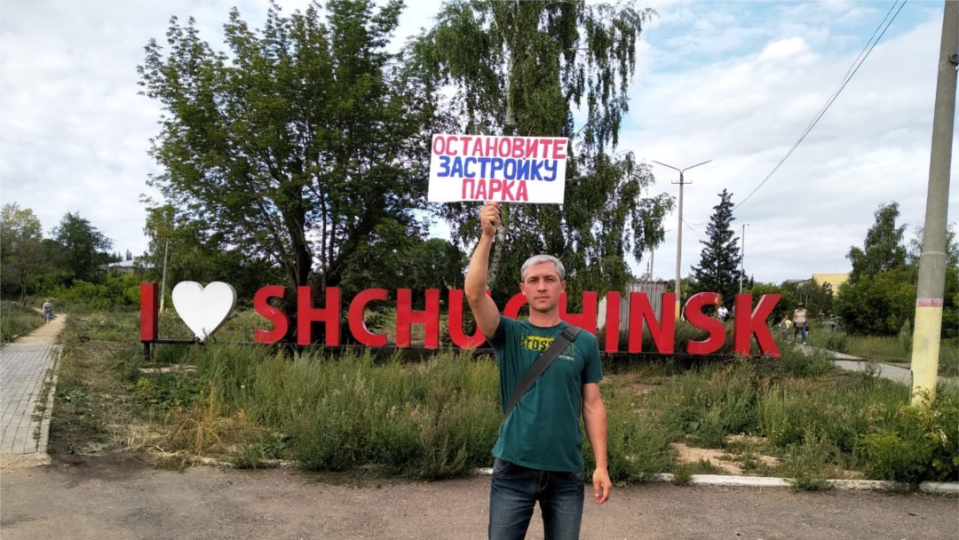 Пикет против строительства Дворца спорта в городском парке провел активист и блогер из Щучинска