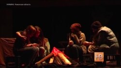 В Ровенской области играют «Оккупацию»