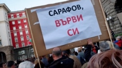 Protest against Sarafov, Sofia