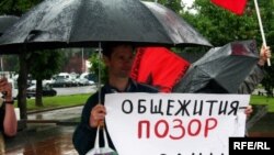 Акции протеста жителей общежитий начались еще в мае