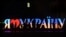 Люди проходять повз інсталяцію з написом «Я люблю Україну» на майдані Незалежності в Києві, 6 жовтня 2022 року