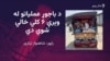 انځور سایز